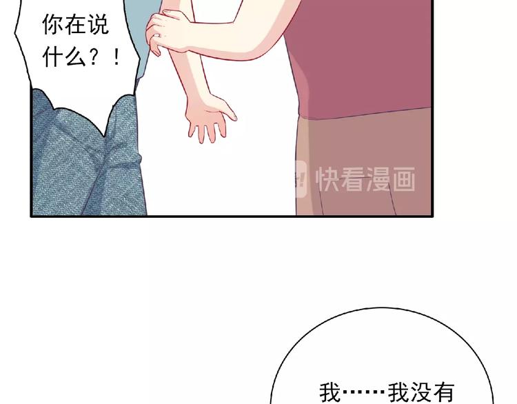 《极凶女与睡美男》第10话 谣言又起 第34页
