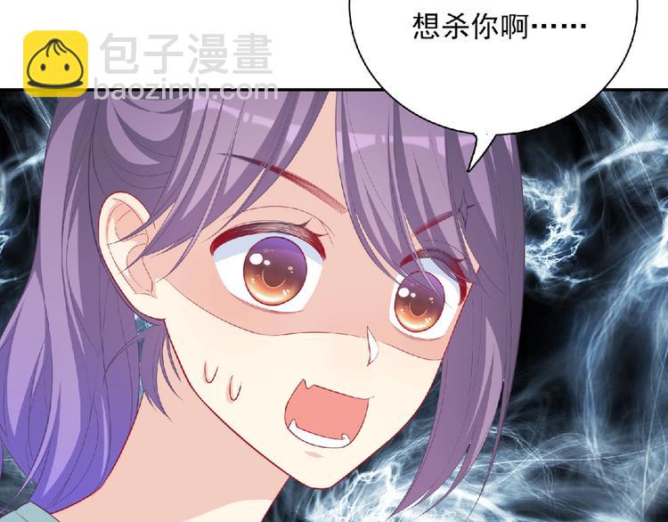 《极凶女与睡美男》第10话 谣言又起 第35页
