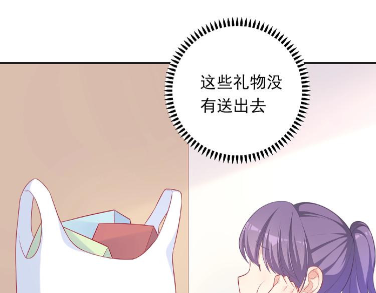 《极凶女与睡美男》第10话 谣言又起 第6页
