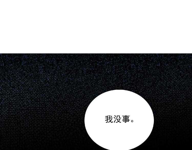 《极凶女与睡美男》第9话 礼物 第13页
