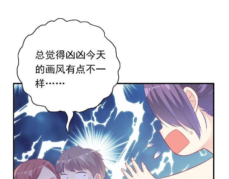 《极凶女与睡美男》第9话 礼物 第16页