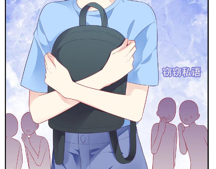 《极凶女与睡美男》第9话 礼物 第19页