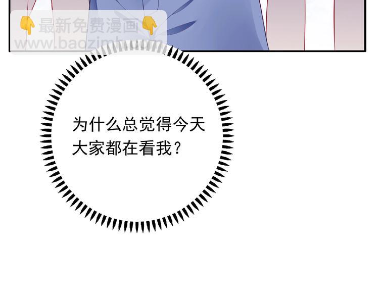 《极凶女与睡美男》第9话 礼物 第20页
