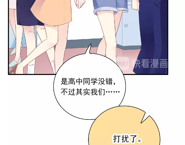 《极凶女与睡美男》第9话 礼物 第24页