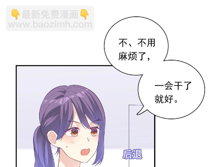 《极凶女与睡美男》第9话 礼物 第29页