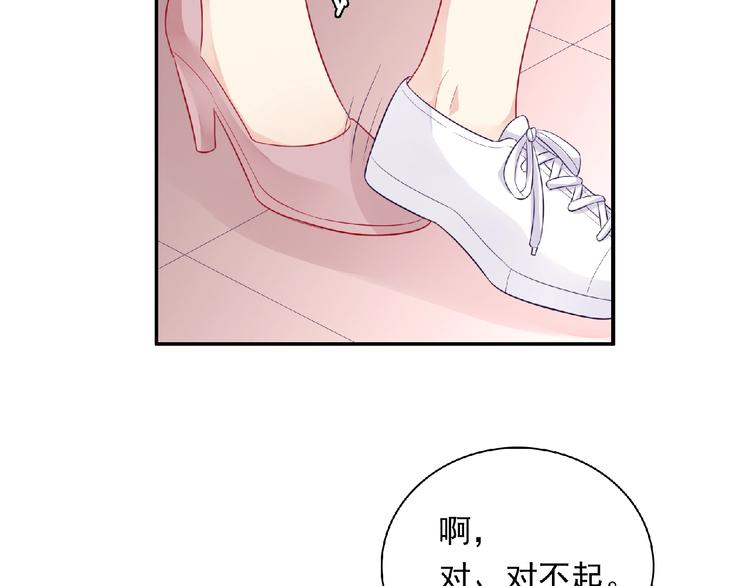 《极凶女与睡美男》第9话 礼物 第31页