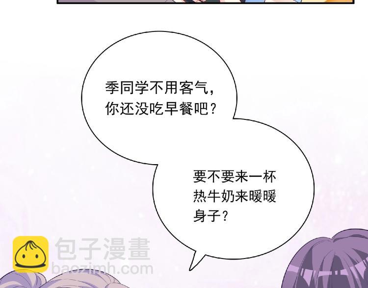 《极凶女与睡美男》第9话 礼物 第33页