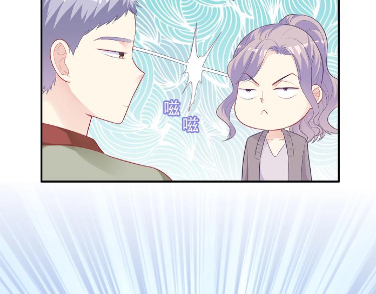 《极凶女与睡美男》第9话 礼物 第41页