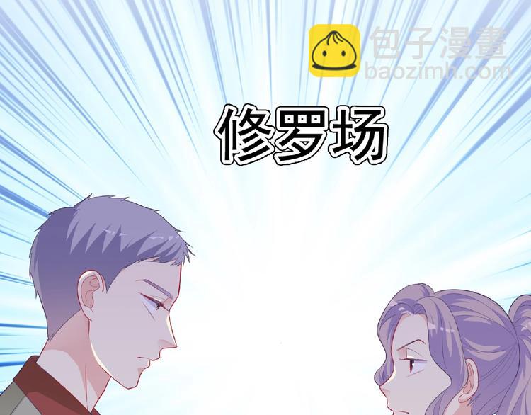 《极凶女与睡美男》第9话 礼物 第42页