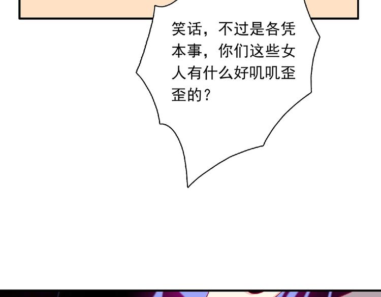 《极凶女与睡美男》第9话 礼物 第47页