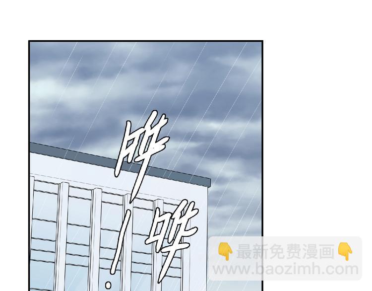 《极凶女与睡美男》第9话 礼物 第5页