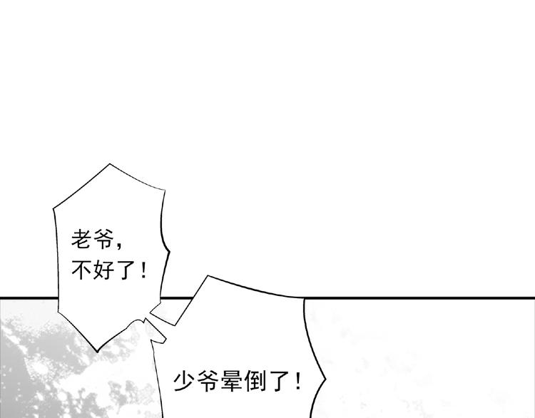 《极凶女与睡美男》第12话 朋友 第11页