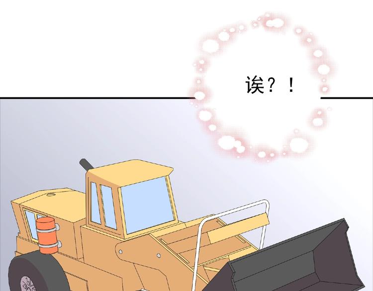 《极凶女与睡美男》第12话 朋友 第14页