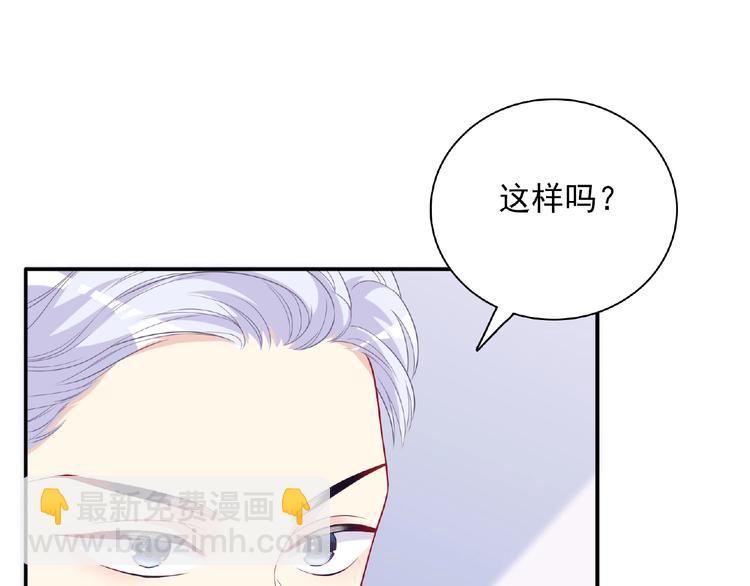 《极凶女与睡美男》第12话 朋友 第19页