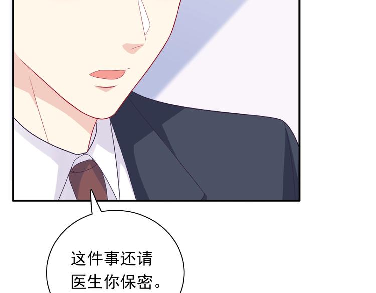 《极凶女与睡美男》第12话 朋友 第20页