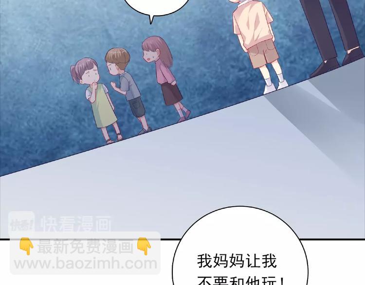 《极凶女与睡美男》第12话 朋友 第27页