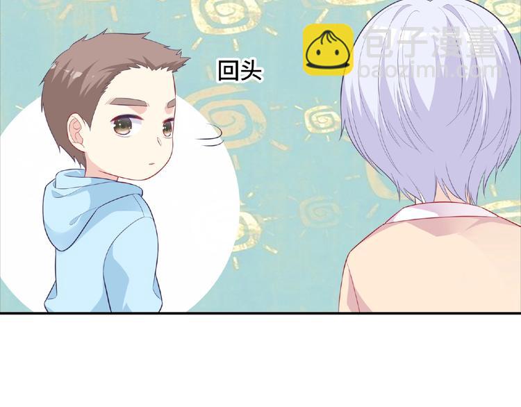 《极凶女与睡美男》第12话 朋友 第29页
