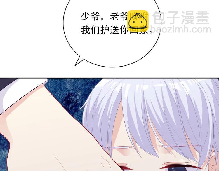 《极凶女与睡美男》第12话 朋友 第34页