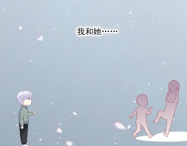 《极凶女与睡美男》第12话 朋友 第38页