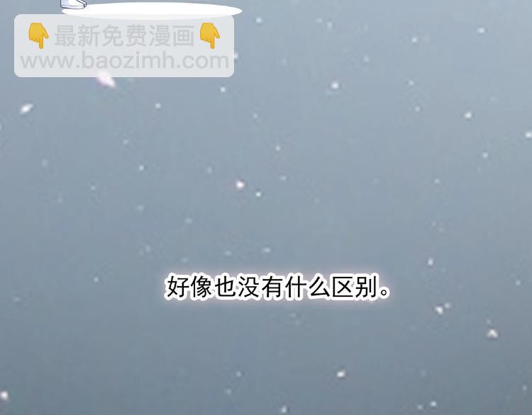 《极凶女与睡美男》第12话 朋友 第39页