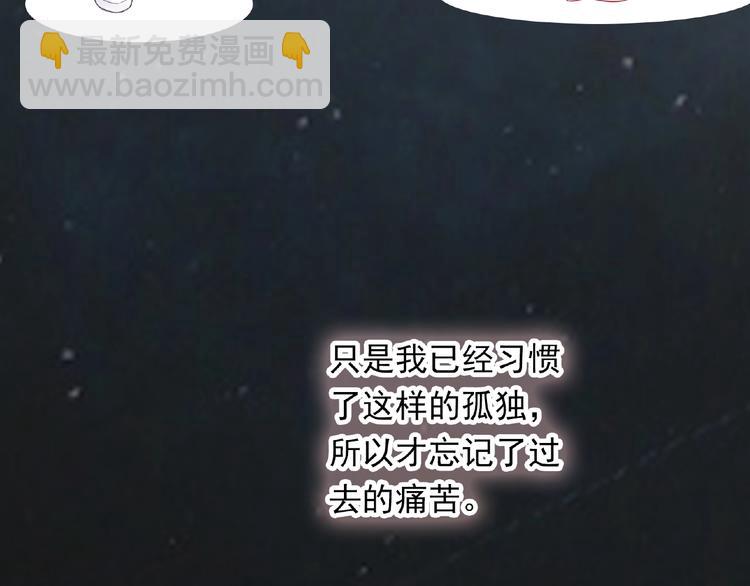 《极凶女与睡美男》第12话 朋友 第41页