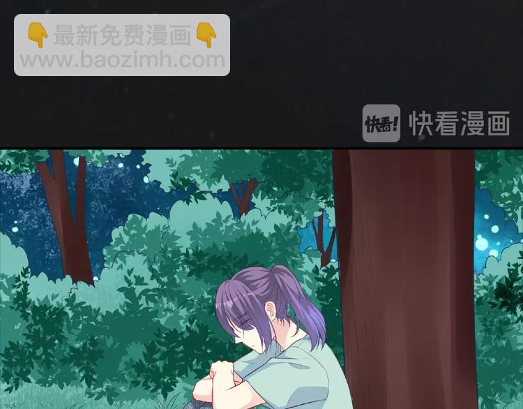 《极凶女与睡美男》第12话 朋友 第42页
