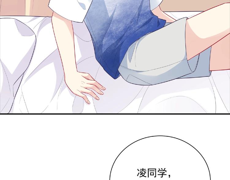 《极凶女与睡美男》第12话 朋友 第49页