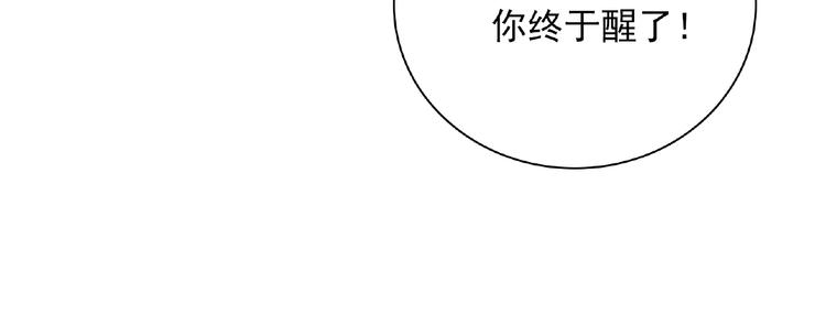 《极凶女与睡美男》第12话 朋友 第50页