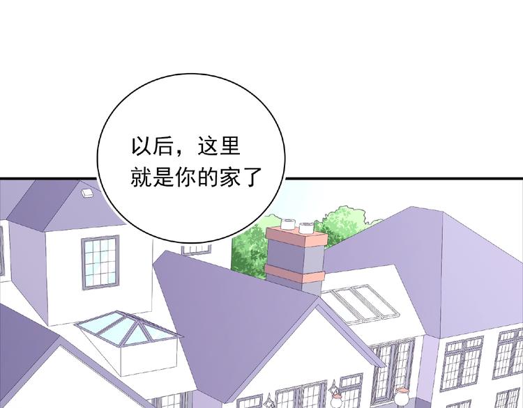 《极凶女与睡美男》第12话 朋友 第5页