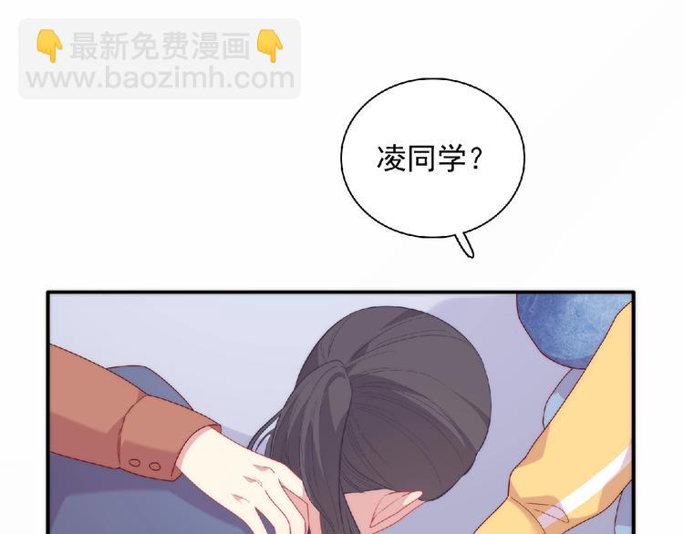 《极凶女与睡美男》第14话 我来帮你吧 第15页