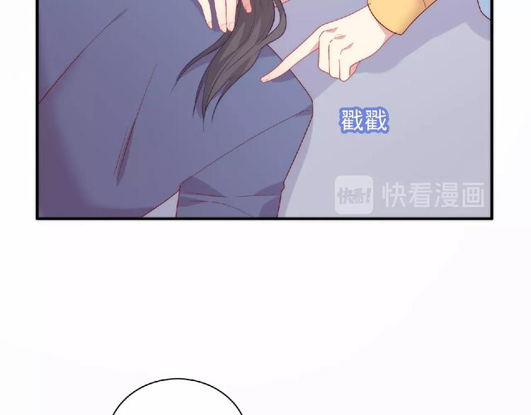 《极凶女与睡美男》第14话 我来帮你吧 第16页