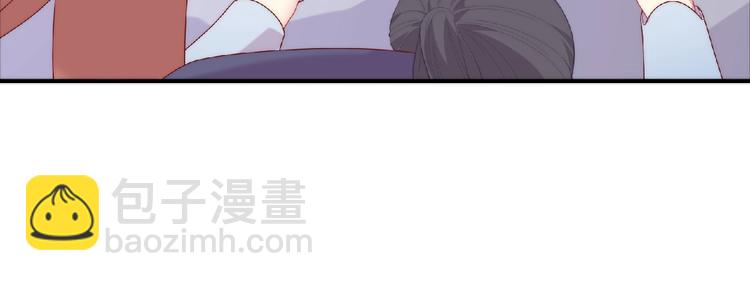 《极凶女与睡美男》第14话 我来帮你吧 第20页