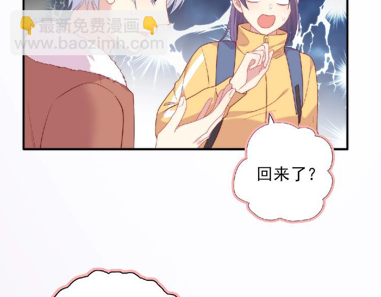 《极凶女与睡美男》第14话 我来帮你吧 第25页
