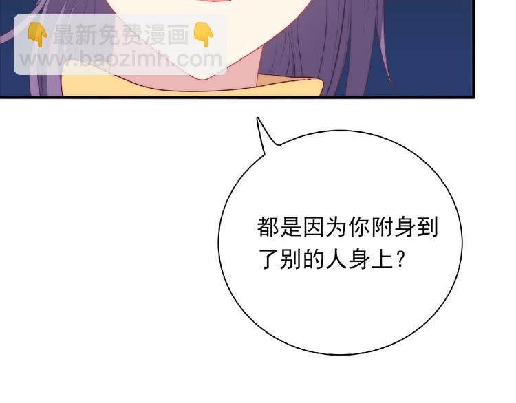 《极凶女与睡美男》第14话 我来帮你吧 第36页