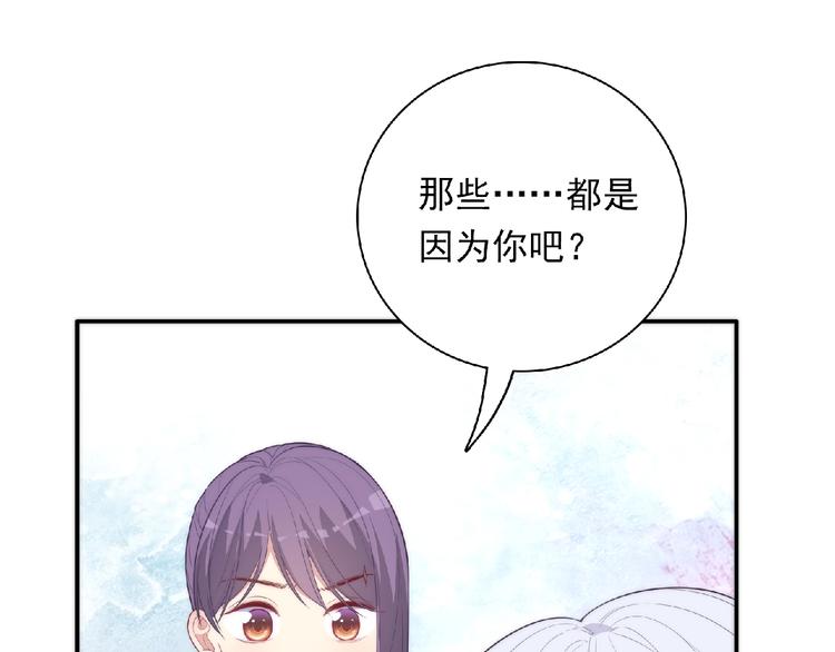 《极凶女与睡美男》第14话 我来帮你吧 第42页