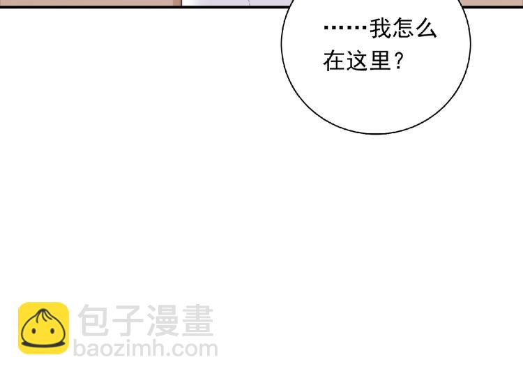 《极凶女与睡美男》第13话 再次附身 第12页