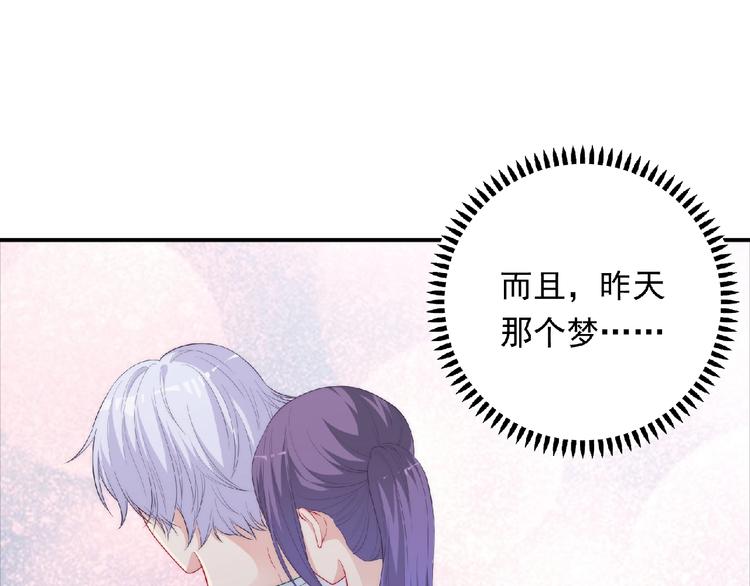 《极凶女与睡美男》第13话 再次附身 第13页