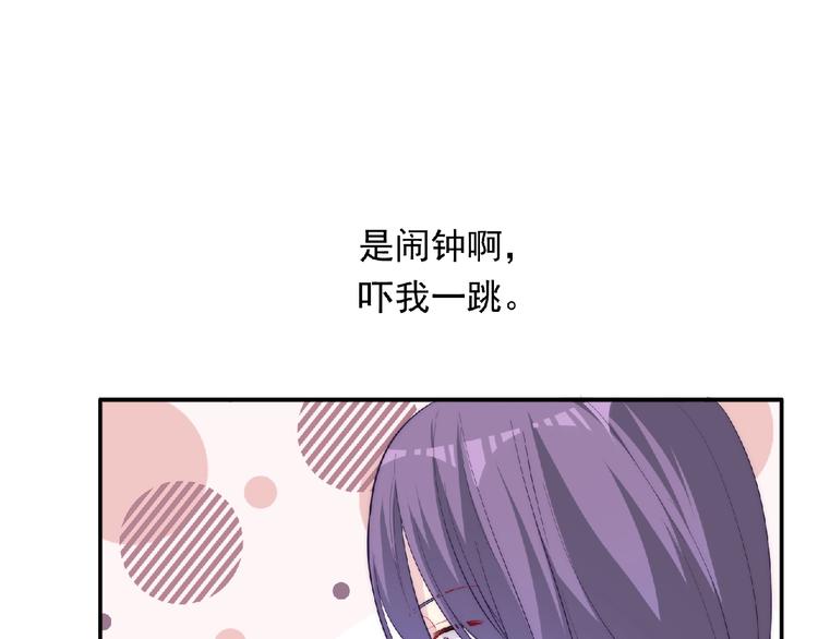 《极凶女与睡美男》第13话 再次附身 第23页