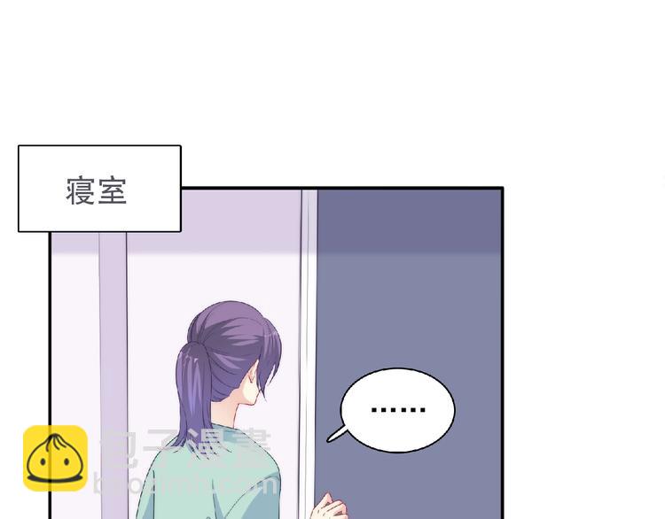 《极凶女与睡美男》第13话 再次附身 第29页