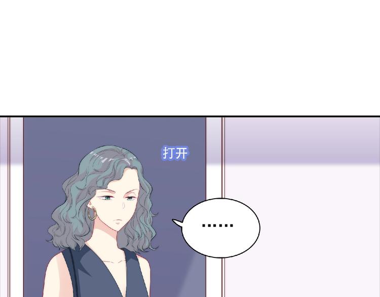 《极凶女与睡美男》第13话 再次附身 第37页
