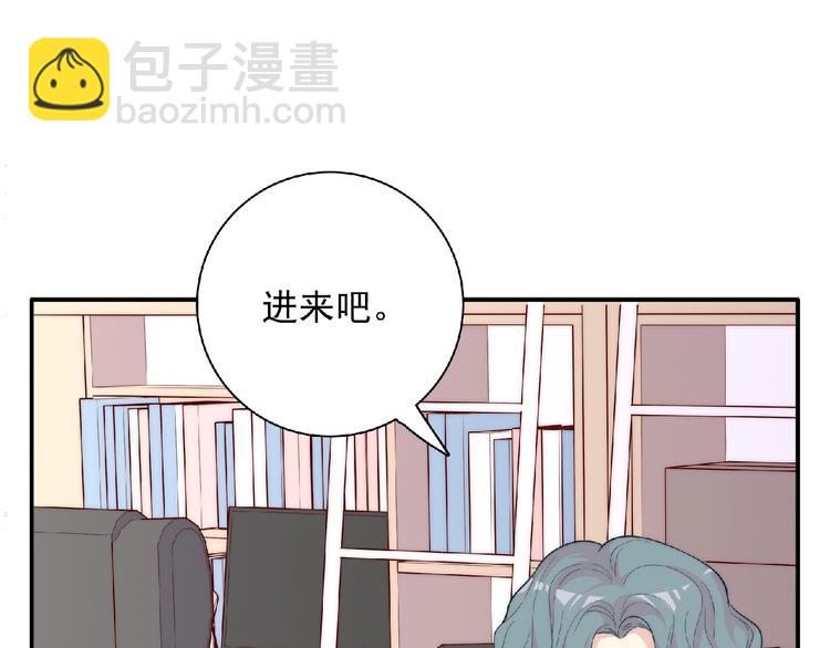 《极凶女与睡美男》第13话 再次附身 第41页