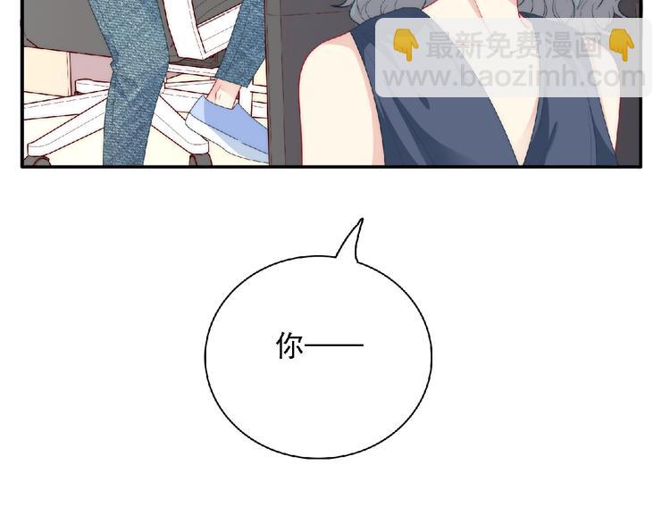 《极凶女与睡美男》第13话 再次附身 第44页