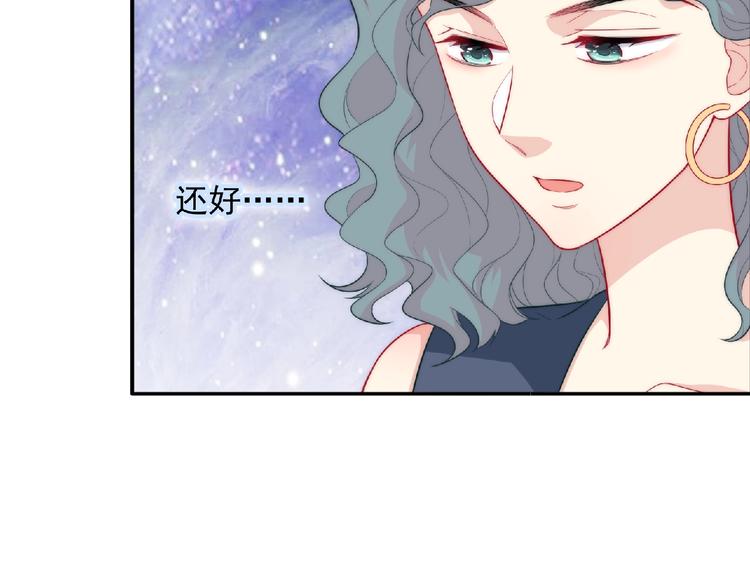《极凶女与睡美男》第13话 再次附身 第50页