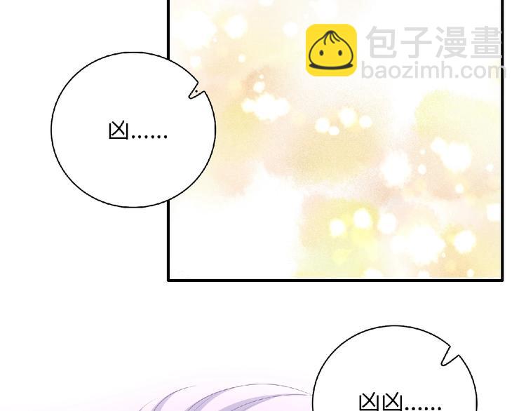 《极凶女与睡美男》第11话 虚伪 第13页