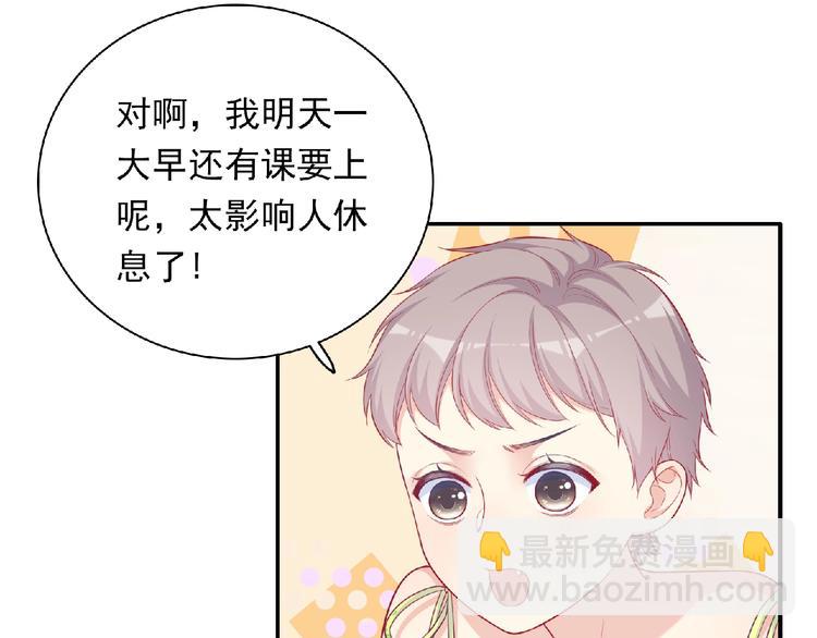 《极凶女与睡美男》第11话 虚伪 第22页