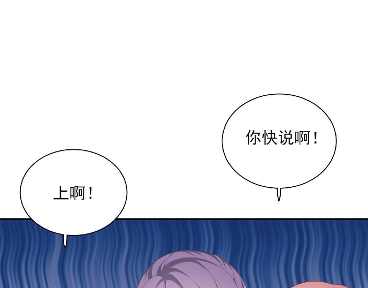 《极凶女与睡美男》第11话 虚伪 第38页