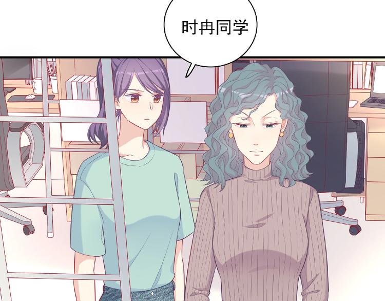 《极凶女与睡美男》第11话 虚伪 第46页