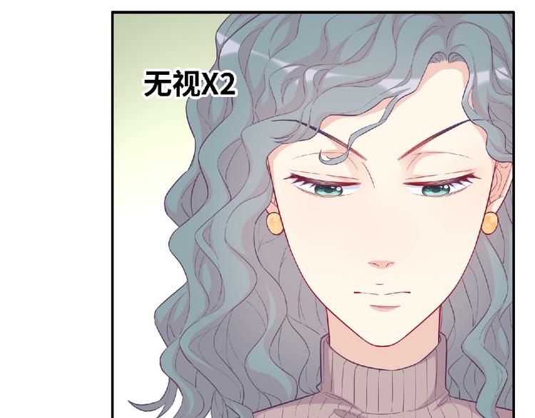 《极凶女与睡美男》第11话 虚伪 第48页