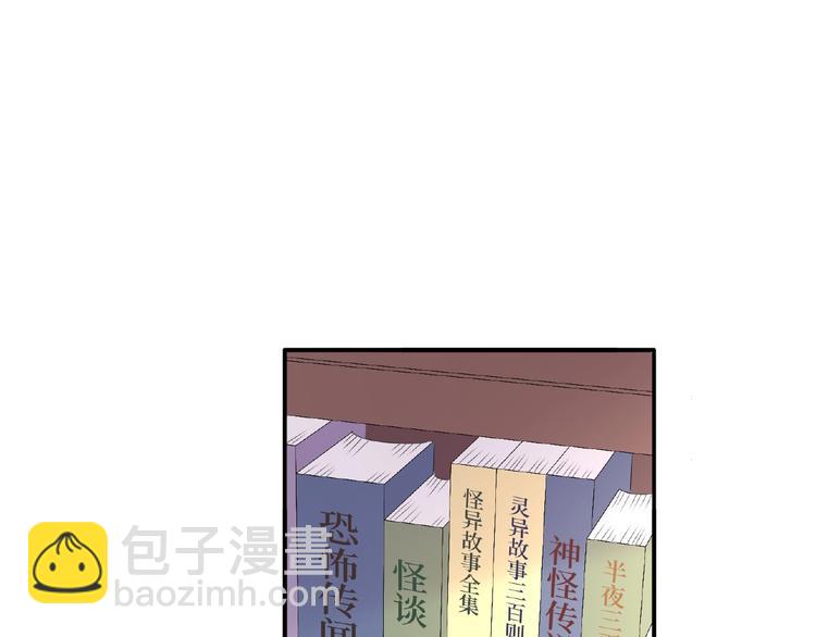 《极凶女与睡美男》第15话 做我第二个朋友吧 第17页