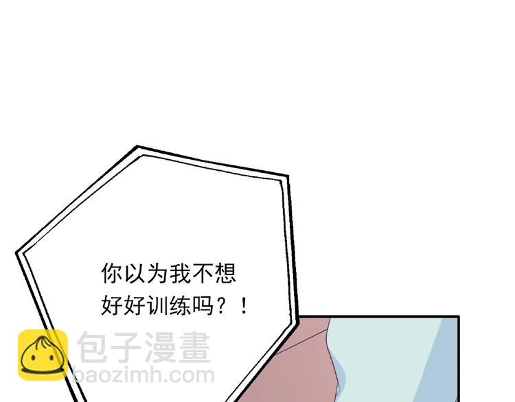 《极凶女与睡美男》第15话 做我第二个朋友吧 第23页